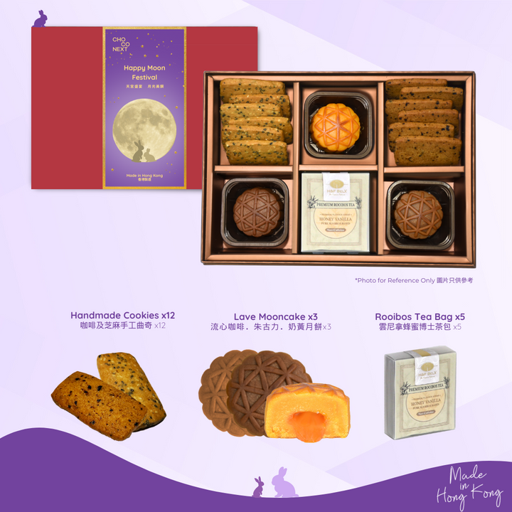 ChocoNext Mooncake Box (Lava Mooncake+Cookies+Tea)