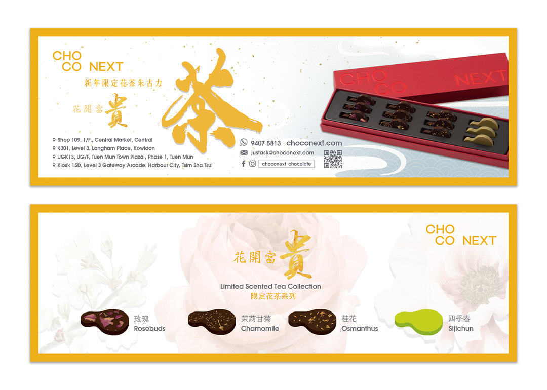 ChocoNext新年推出的花茶朱古力禮盒-花開富貴
